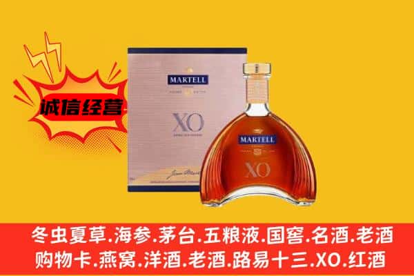 阿坝九寨沟县上门回收马爹利价格