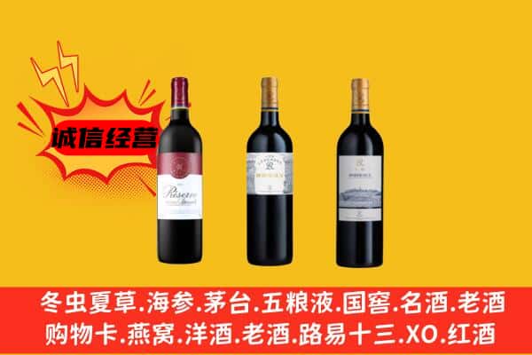 阿坝九寨沟县上门回收拉菲价格