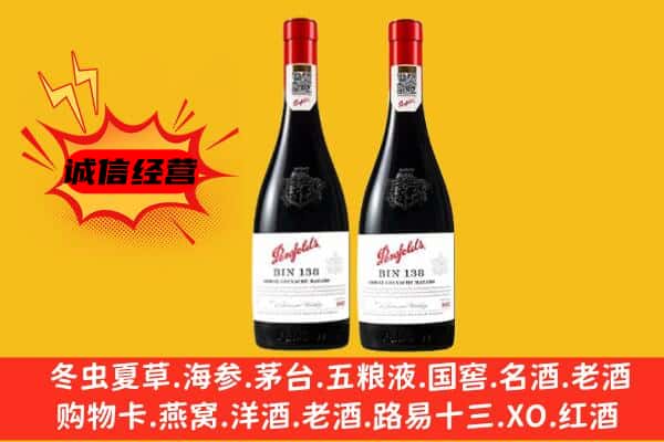 阿坝九寨沟县上门回收奔富价格