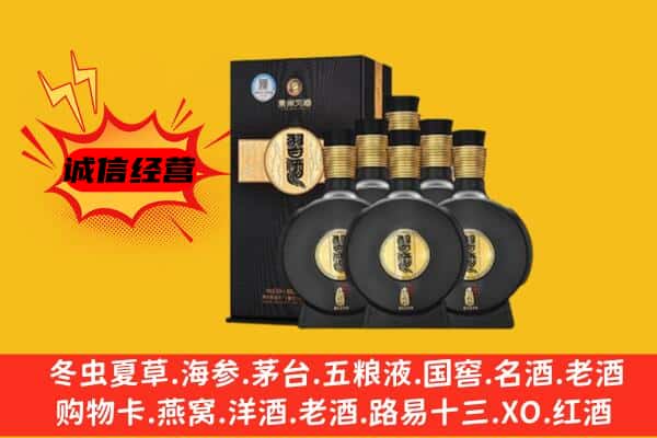 阿坝九寨沟县上门回收习酒价格