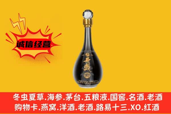 阿坝九寨沟县上门回收西凤酒价格