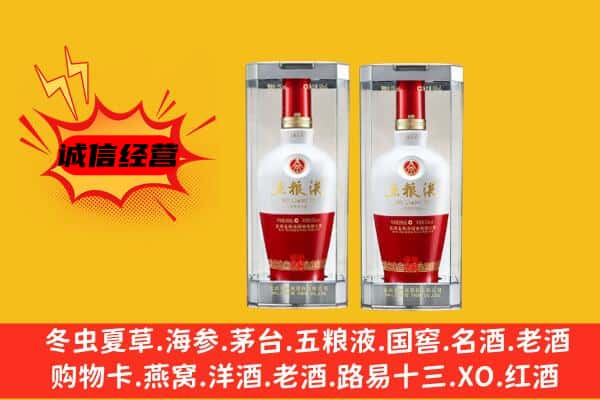 阿坝九寨沟县上门回收五粮液1618价格