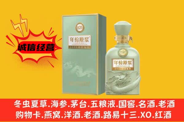 阿坝九寨沟县上门回收古井贡酒价格