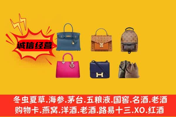 阿坝九寨沟县回收名包