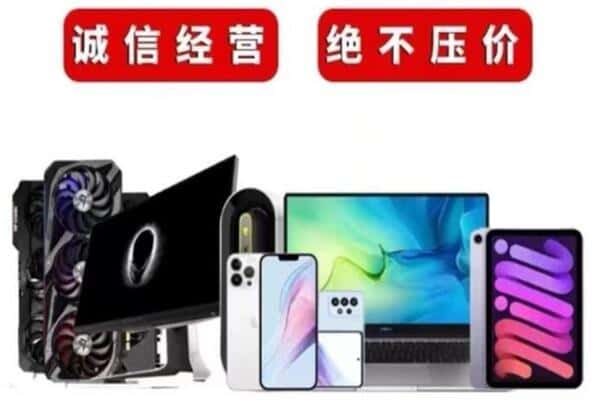 阿坝九寨沟县回收音响