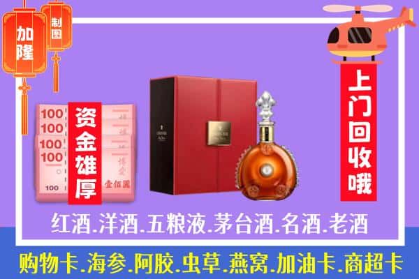 ​阿坝九寨沟县回收路易十三是如何定价